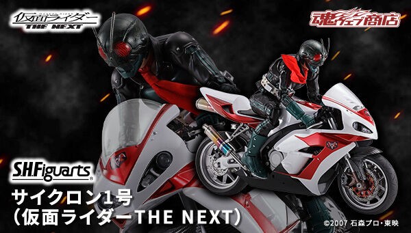 新品未開封 EX三輪車 仮面ライダー 仮面ライダー旧2号