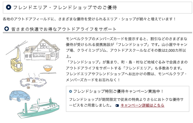 itahiroya's tweet photo. @montbellJP モンベルフレンドエリアに鶴居が登録されるということで、TSURUI Sauna&amp;Cabins @Tsurui_sac がモンベルのフレンドショップになりました！

モンベルクラブ会員の皆様、どうぞ特典をご活用下さい＼(^o^)／
https://t.co/vz5tZ6nxXp https://t.co/bsIjNv5IMU