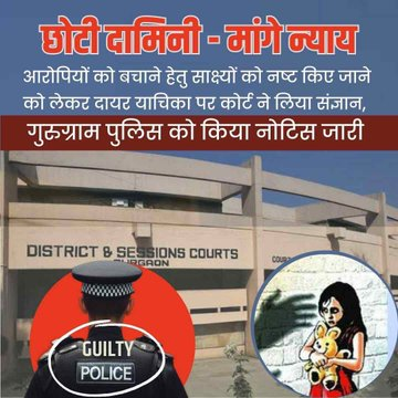 hi4luck's tweet photo. BIG #BREAKING_NEWS : Fraud Journalist Deepak Chaurasia, who maligned the image of a minor girl by live telecast, booked under POCSO Act.  Tampering despite Court Orders! Modi ji save Godi Media ? #GurugramPolice दीपक चौरसिया
Full Video :- https://t.co/mWNEMlUaNj https://t.co/FNDspbodPc