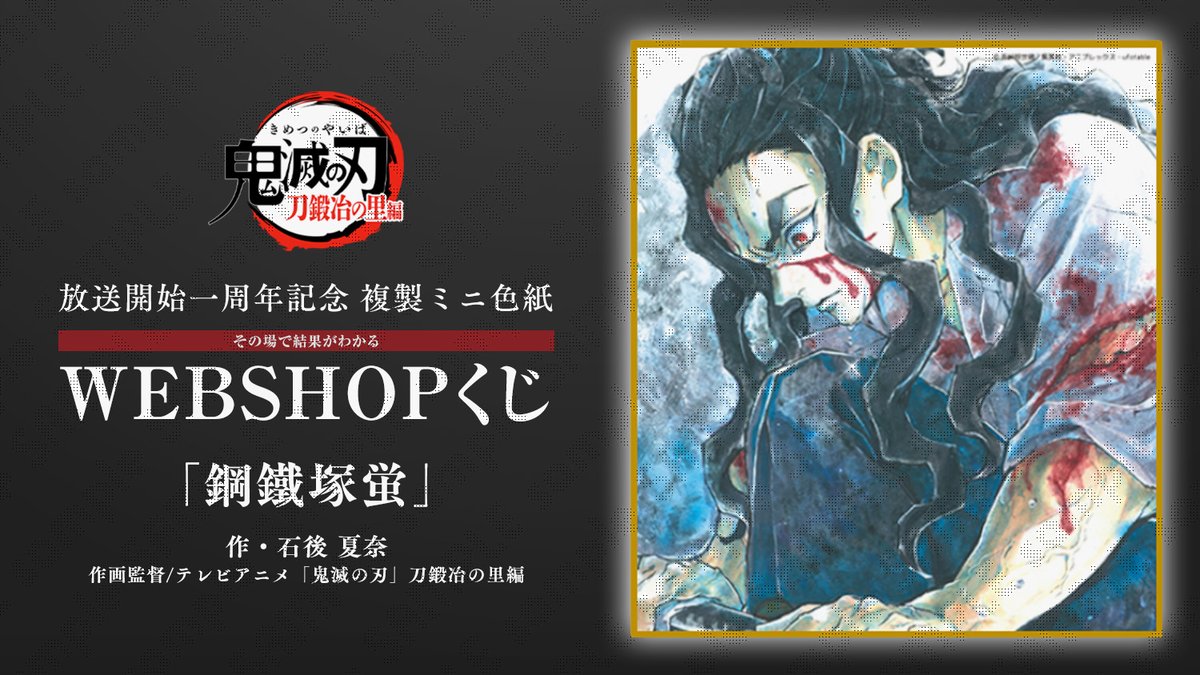 ufotable على X: ufotable على X: