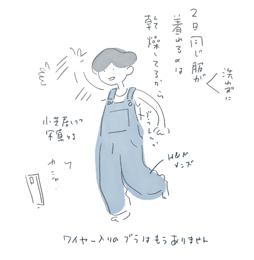 ユニクロのブラトップのない夏がもう考えられない 
