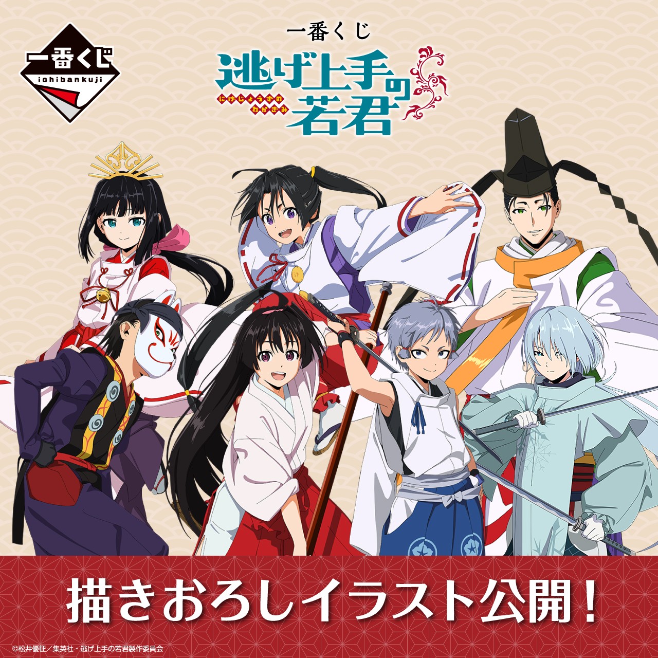 一番くじ(BANDAI SPIRITS) on X: 一番くじ(BANDAI SPIRITS) on X: