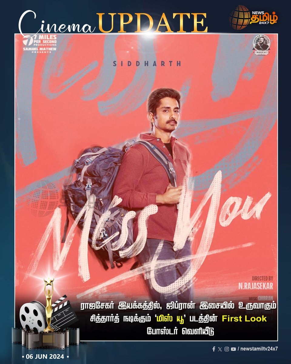 NewsTamilTV24x7's tweet photo. #Cinemaupdate | ராஜசேகர் இயக்கத்தில், ஜிப்ரான் இசையில் உருவாகும் சித்தார்த் நடிக்கும் ‘மிஸ் யூ’ படத்தின் First Look போஸ்டர் வெளியீடு
Click Link: https://t.co/5r0UhYVc4V
#NewsTamil24x7 | #Actorsiddharth | #missyou | #gibran_music | #Firstlook_poster | #Tamilcinema https://t.co/O2qMMI5Tp6