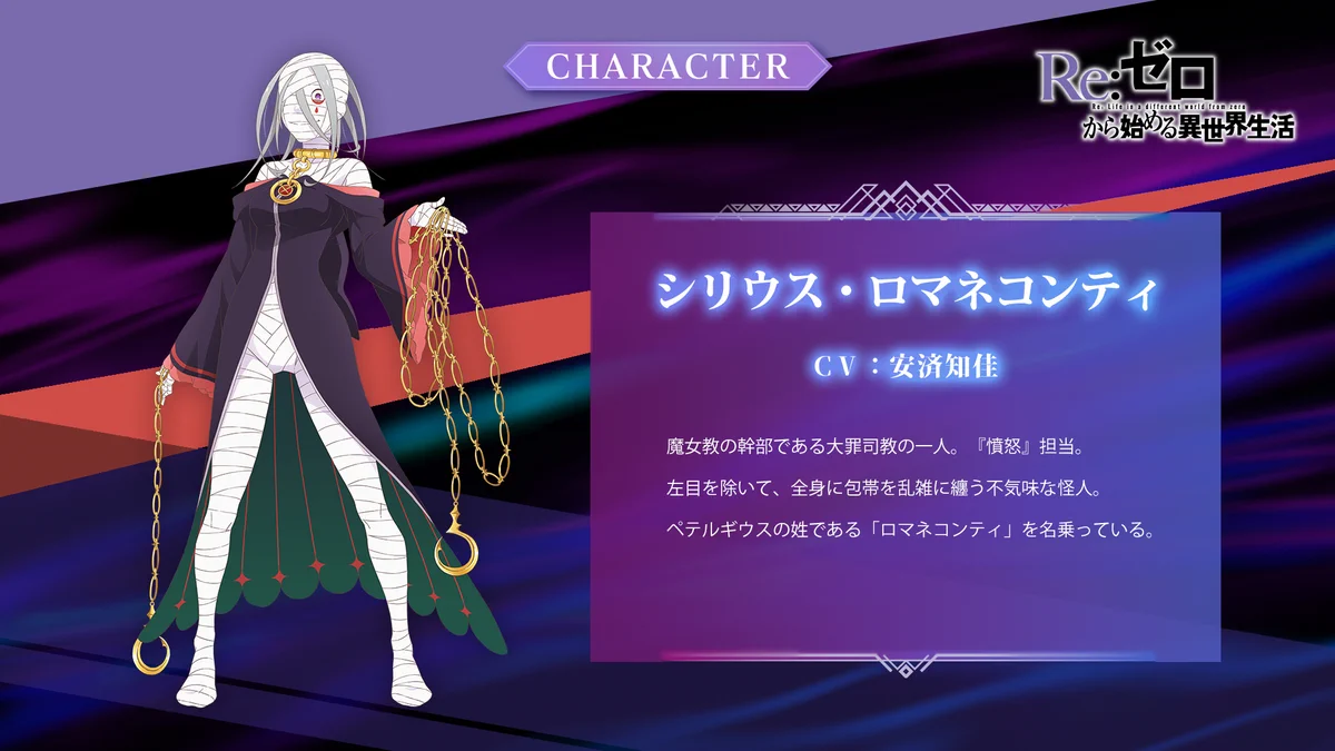 Re:ゼロから始める異世界生活』公式 on X: 
