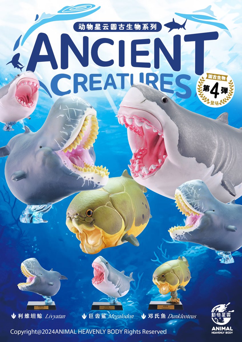 动物星球 圆古生物 最新一弹 现已上线 ！
  
The newest of ancient creatures  coming now ！
