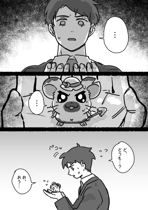 水木くんとタイショーくん…。 