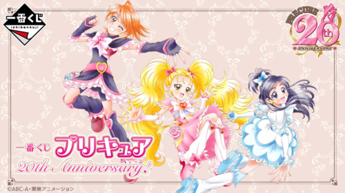 プリキュア　一番くじ moment~まとめ売り　バラ売り可 ~Emotional