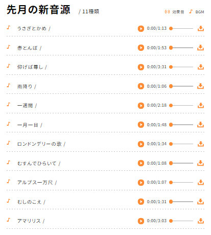 VSQ_Web_Team's tweet photo. [フリー音源紹介]先月5月アップロードの新BGMはVSQplusの「先月の新音源」タブから試聴・ダウンロードできます↓↓
https://t.co/MvJkuqXFo7
＃フリー効果音
＃フリーBGM
#童謡

また今月6月も順次アップロードしていきます。 https://t.co/6RX3nTnHzt