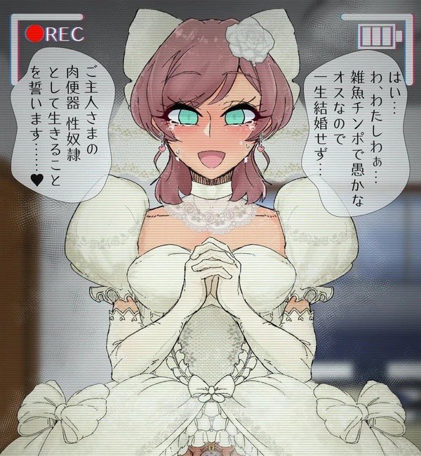 #ジューンブライドなのでウェディングドレスを着た女装男子を上げる少しセンシティブ 