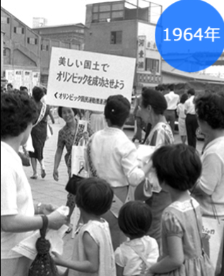 Japan's current anti-littering culture is partly due to  "public morality" improvement campaigns prior to the 1964 Tokyo Olympics. Back then Tokyo streets were strewn with trash and they wanted Olympic tourists &amp; international media to see Japan as clean and beautiful.