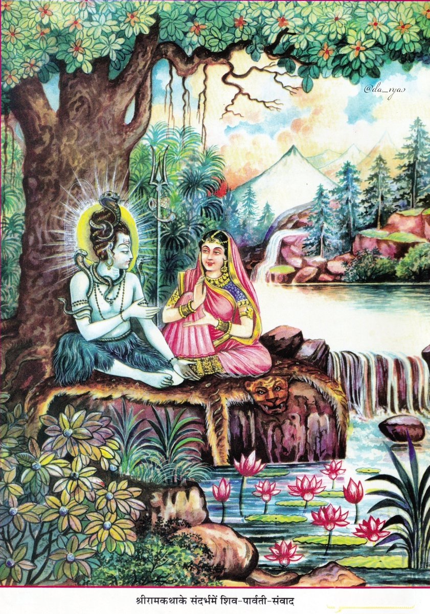 जेहि इमि गावहिं बेद बुध जाहि धरहिं मुनि ध्यान।
सोइ दसरथ सुत भगत हित कोसलपति भगवान॥

पूर्णावतार भगवान् श्री राम (१/२)