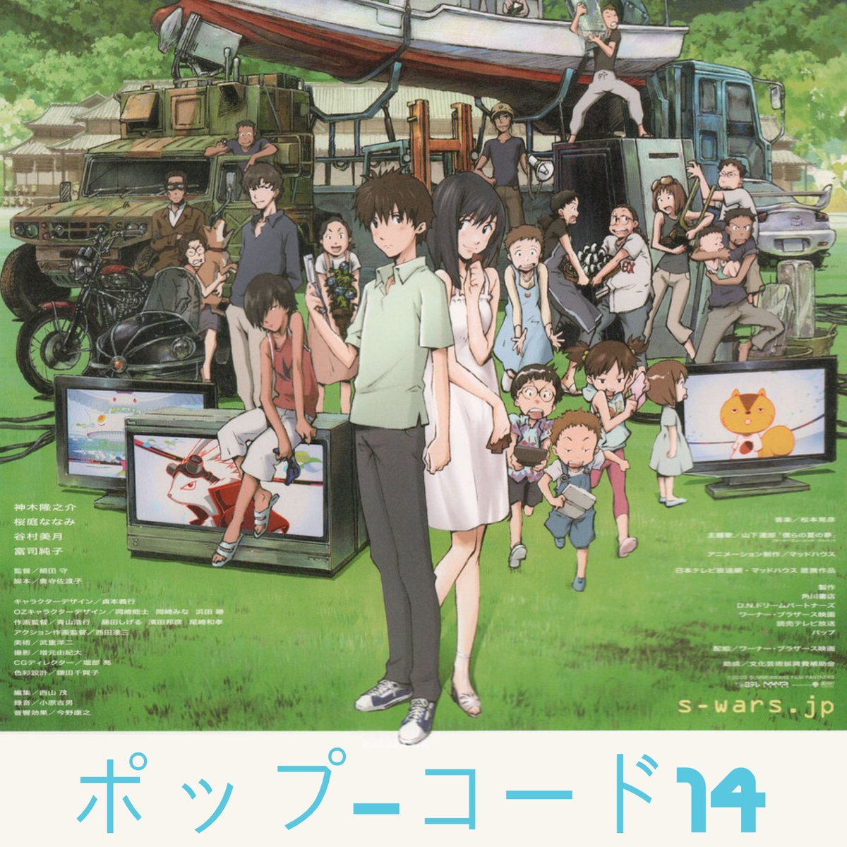 ASimonofski's tweet photo. @bvdose et moi revenons sur "Summer Wars" qui parle d'Oz un monde virtuel interconnecté. Ce 2e épisode traite de la définition des mondes virtuels, des MMORPGs et des liens intergénérationnels induits par le numérique. 

Lien: https://t.co/rXLjOQmJiE https://t.co/LreHwHxQMJ