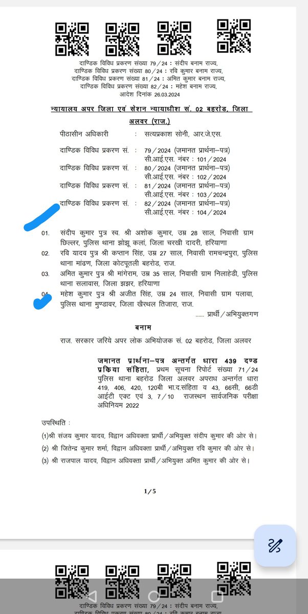 kmrvivek14's tweet photo. माननीय प्रधानमंत्री जी @PMOIndia को लाखों मेहनती अभ्यर्थियों की ओर से विनम्र निवेदन....
#CSIR_PAPER_LEAK 
महोदय मैं आपका ध्यान CSIR SO ASO परीक्षा में बड़े पैमाने पर हुई नकल की ओर दिलाना चाहता हूं।
सर इस परीक्षा में आनलाइन स्क्रीन शेयर के माध्यम से जमकर नकल हुई है। जब यह बात CSIR के संज्ञान में लाई गई तो उन्होंने इन्कार कर दिया। अब रिजल्ट आया है तो उन लोगों के नाम भी हैं जिनको पुलिस ने पकड़ा है और जमानत पर हैं।
महोदय आप CSIR के अध्यक्ष हैं, कृपया इसपर उचित कार्रवाई करें और सही से जांच कराएं।
अगर नकल करने वाले ही भर्ती होते रहेंगे तो मेहनत करने वाले कहां जाएंगे 🙏 
सबूत के लिए रिजल्ट और जमानत आर्डर संलग्न है 
#CSIR_SO_ASO_SCAM