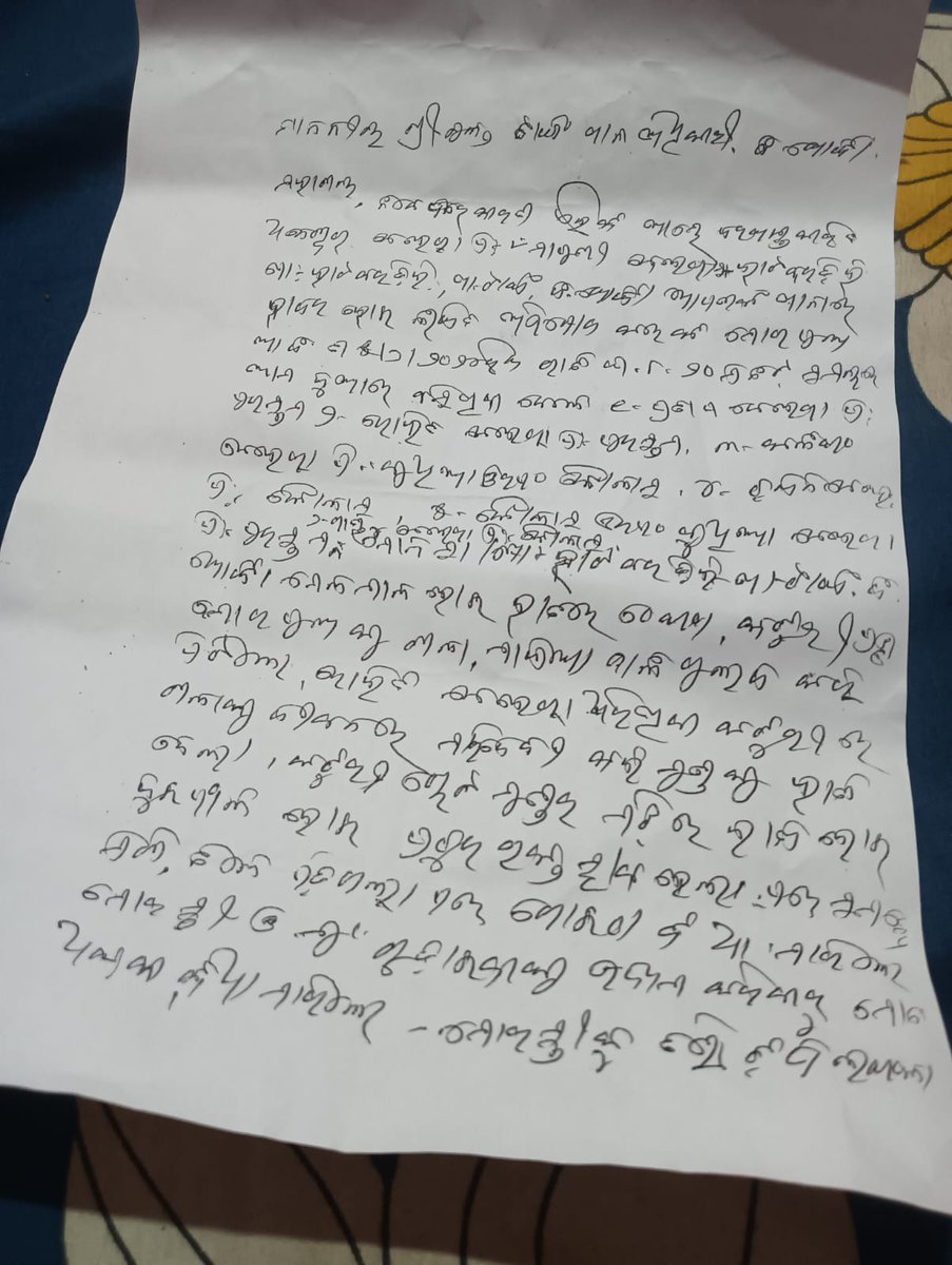 dhiraelectrical's tweet photo. @DGPOdisha SIR PLEASE IMMEDIATELY TAKE ACTION PROPER INQUIRY . https://t.co/d5OAjPNUzo