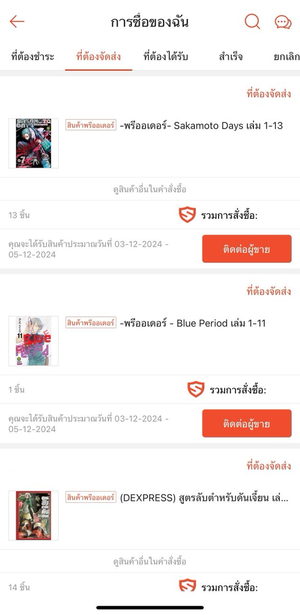 6.6 ครับ…