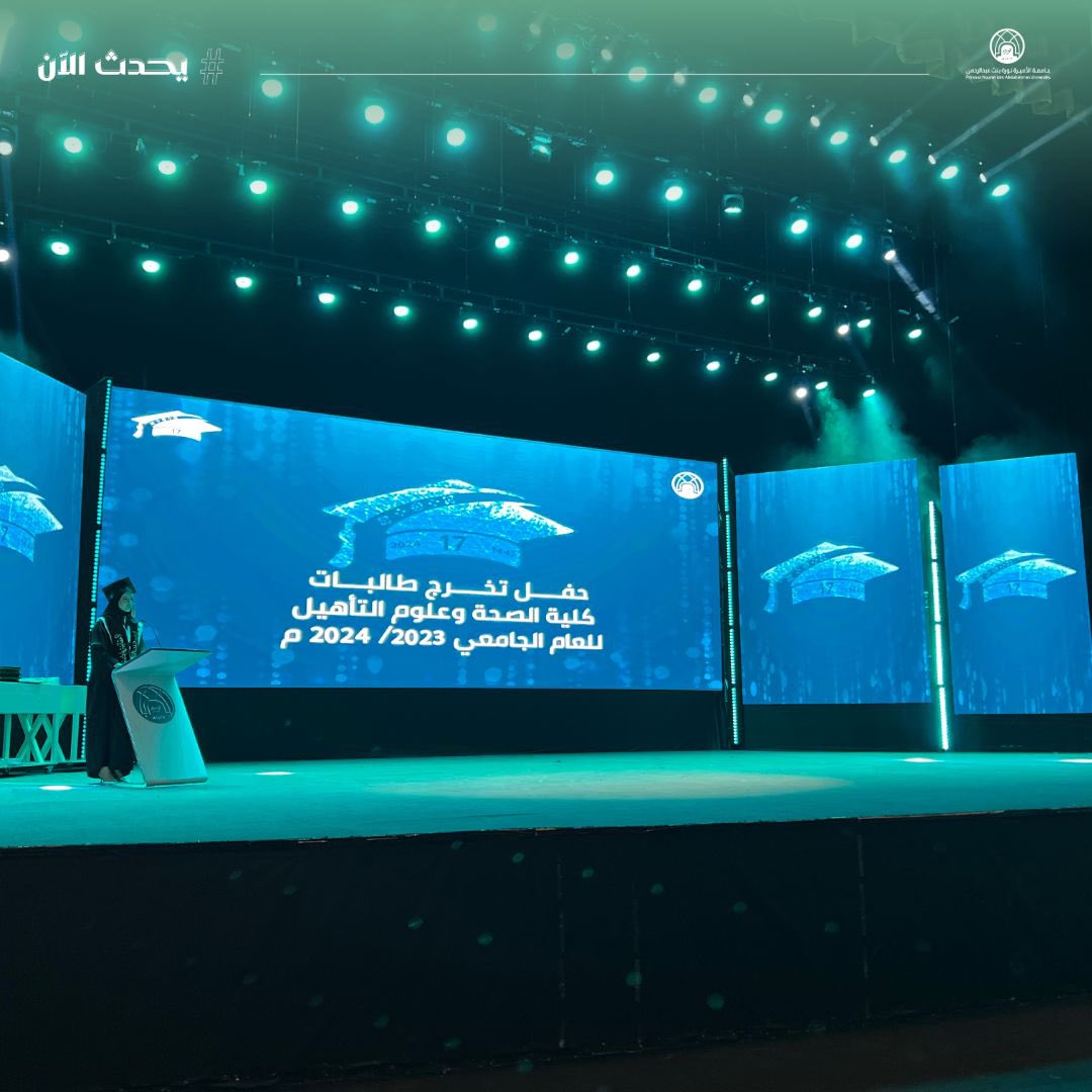 pnu_live's tweet photo. #يحدث_الآن:
حفل تخرج طالبات كلية الصحة وعلوم التأهيل للأقسام التعليمية التالية: (قسم التأهيل، قسم علوم الصحة، قسم العلوم الإشعاعية، و قسم الاتصال الصحي)، للعام الجامعي 1445هـ، في مركز الموتمرات.
#جامعة_الأميرة_نورة
#PNU https://t.co/9GaCictBqB