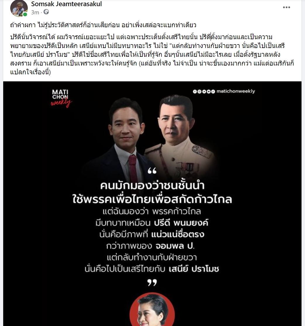 สมศักดิ์ เจียม tweet media