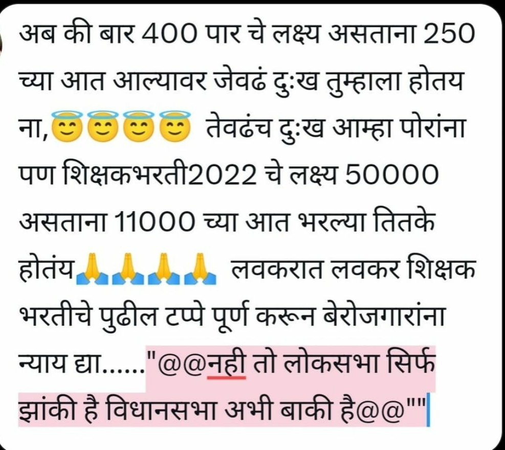 RameshV35798750's tweet photo. @piyushshinde7 @Shardul241 @dvkesarkar @AshwiniKadu18 @CMOMaharashtra @iambadasdanve #Teachar Recruitment2022
#Converted Round https://t.co/jUm40XhyrX