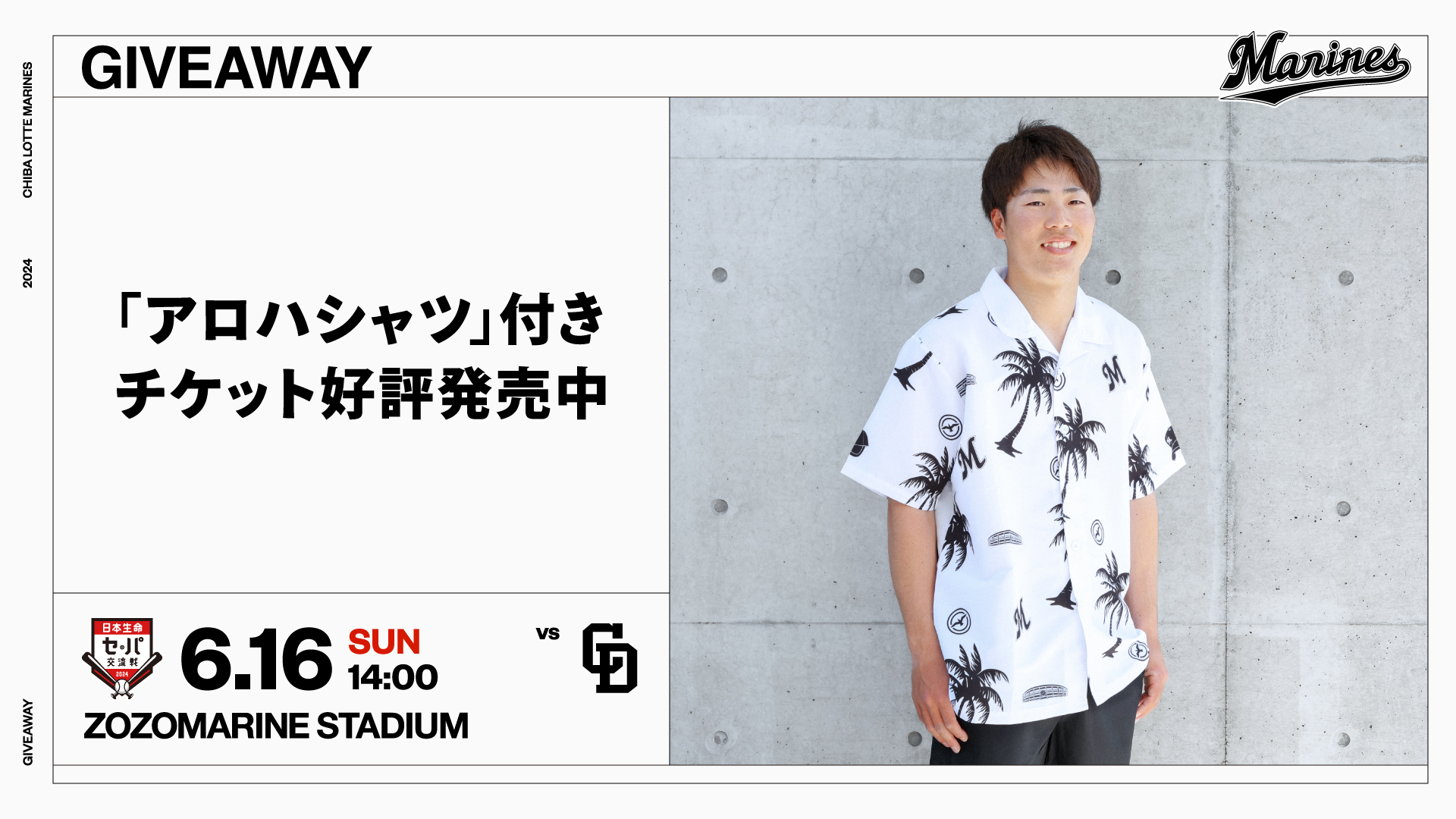 千葉ロッテマリーンズ BSW アロハシャツ ×5 BLACK SUMMER WEEK