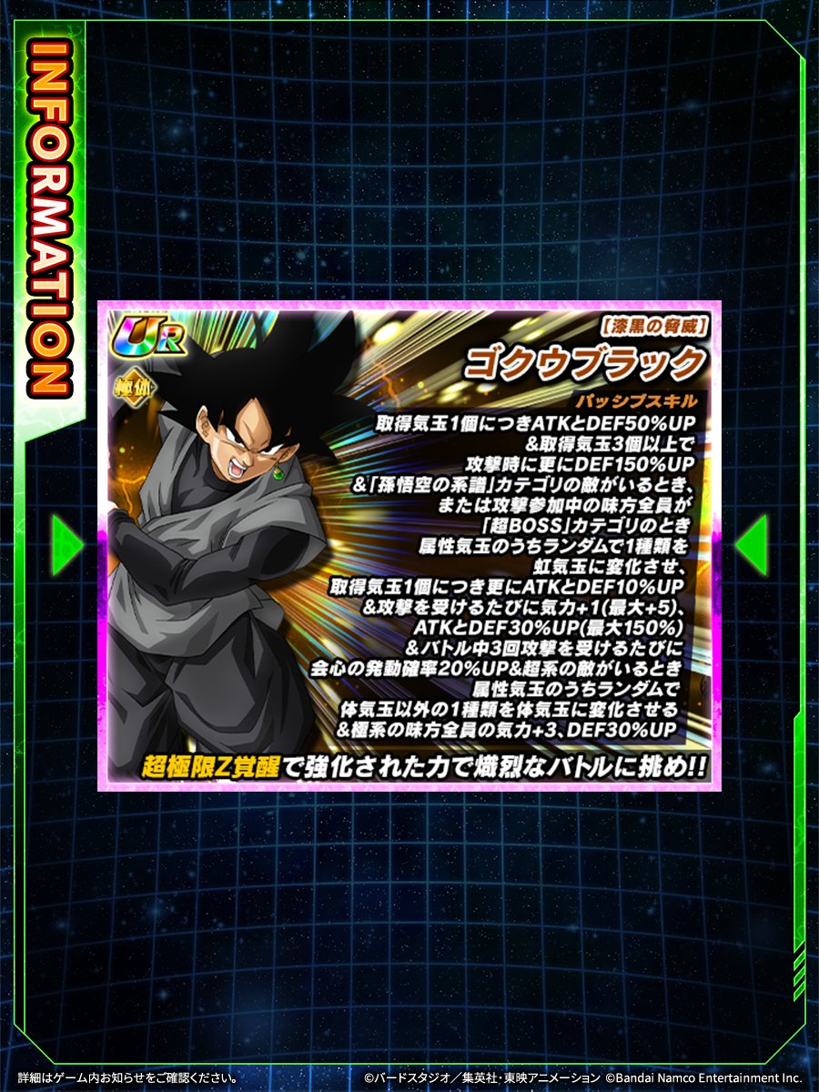 💥極限を超えた力を手に入れろ💥 【漆黒の脅威】ゴクウブラックが超