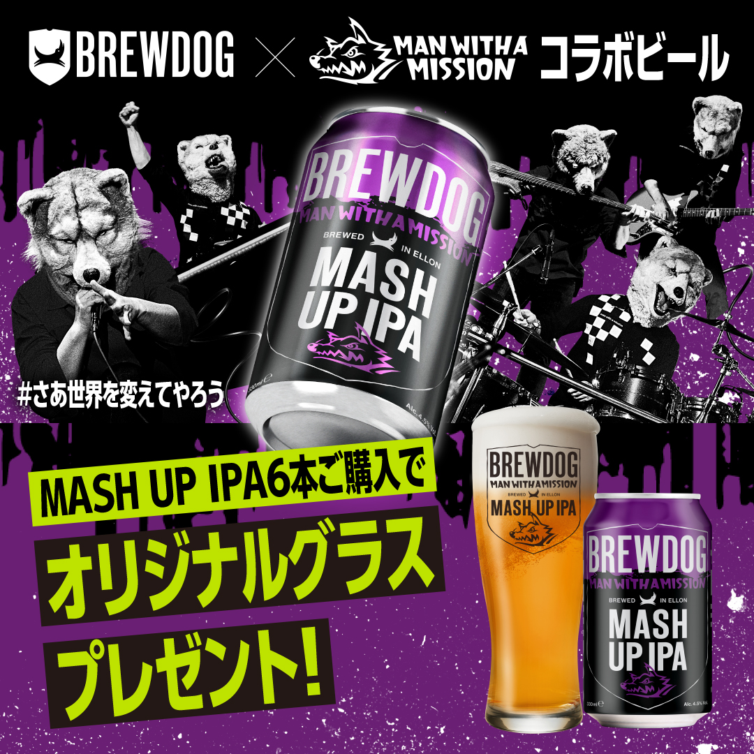 BrewDog Japan on X: BrewDog Japan on X:
