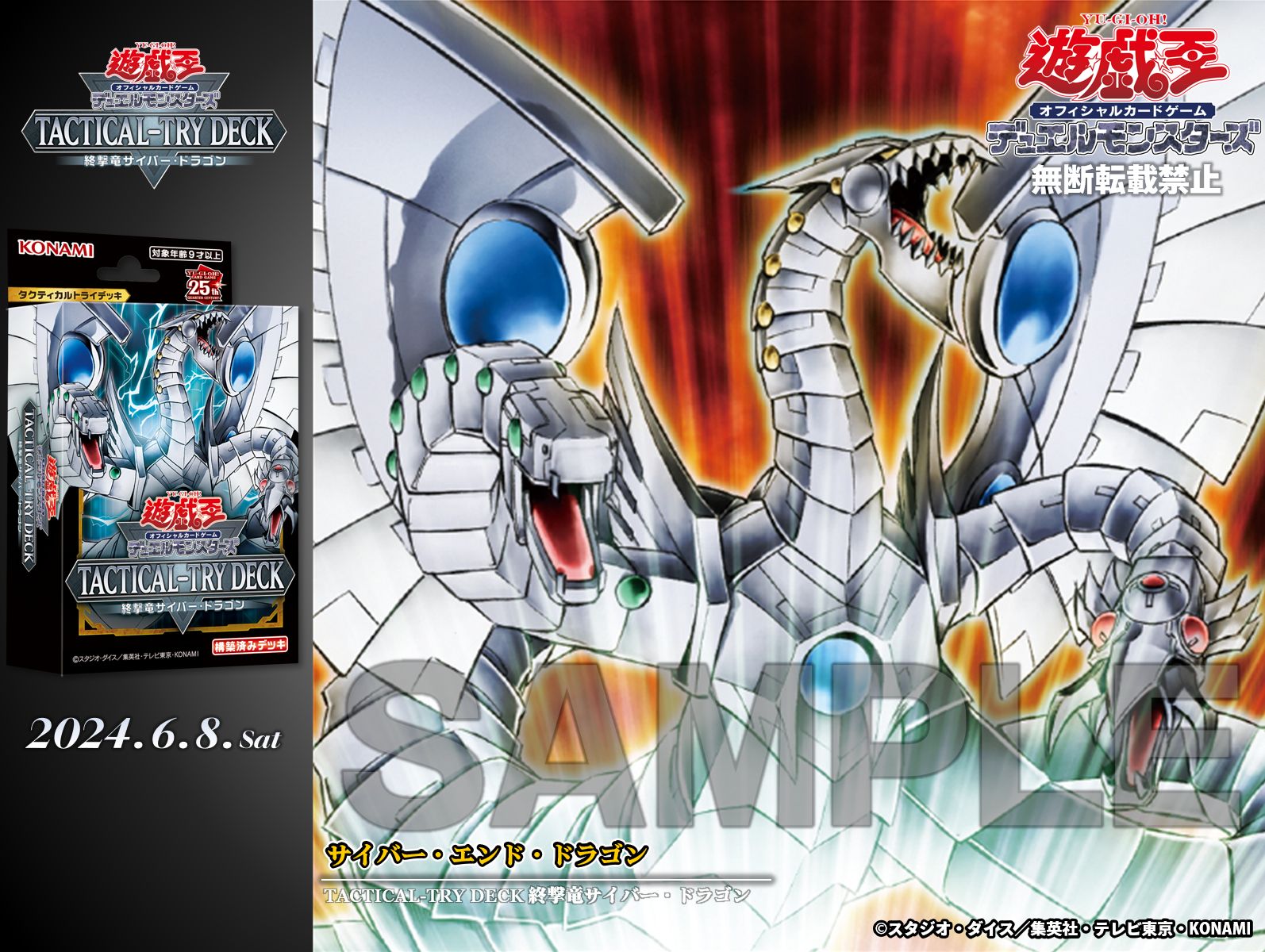 公式】遊戯王OCG on X: 公式】遊戯王OCG on X: