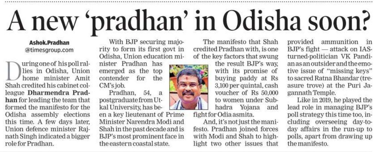 madhavi_agarwal's tweet image. बरसों बाद उड़ीसा में कमल खिला है आज उड़ीसा प्रदेशवासी अपने राज्य को प्रगति एवं उन्नति की ओर जाते हुए देखना चाहते हैं इस जीत में धर्मेंद्र प्रधान जी की भूमिका बहुत महत्वपूर्ण रही है, केंद्रीय मंत्री रह कर उन्होंने उड़ीसा को प्राथमिकता दी और बहुत से प्रगतिशील कार्य कीऐ