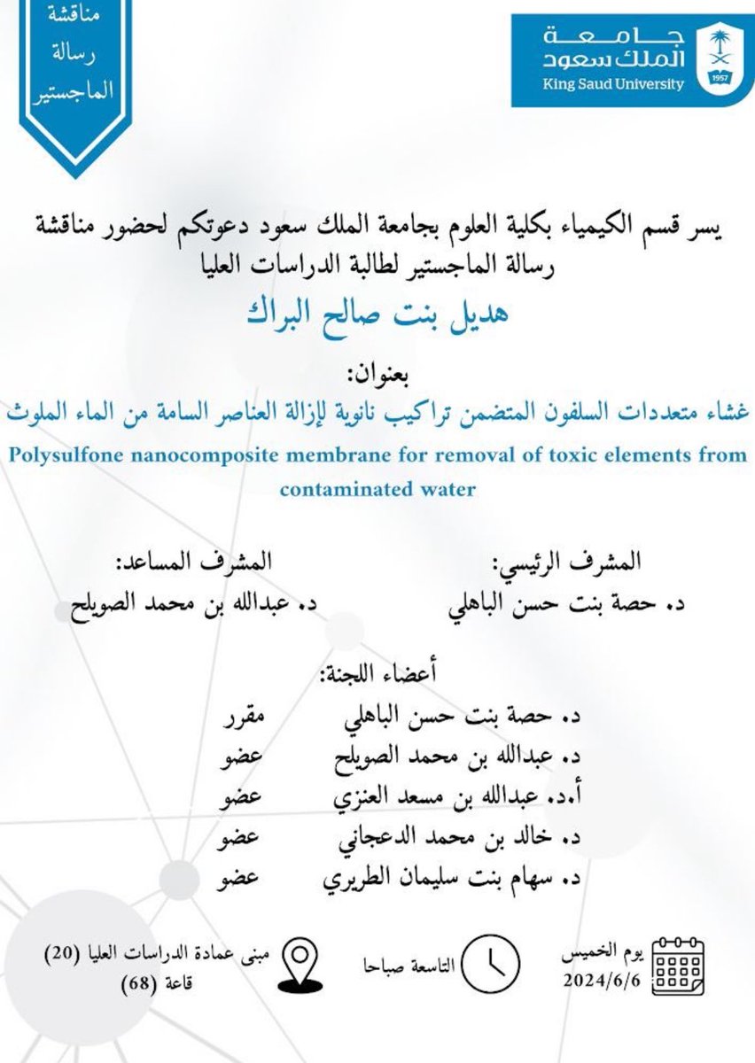 Joj_Alangari's tweet photo. .
.
#يحدث_الآن
#قسم_الكيمياء
#جامعة_الملك_سعود
جانِب من مُناقَشة طالبة الماجستير بقسم الكيمياء/ 
هديل بنت صالح البرّاك 💗💗💗!
مباركٌ لهديل وأُسرتها الكريمة وأخصّ والدتها أطال الله بعمرها وللمشرفين وللجامعة والوطن 💐🇸🇦!
.
. https://t.co/Mz5GnrTiEA