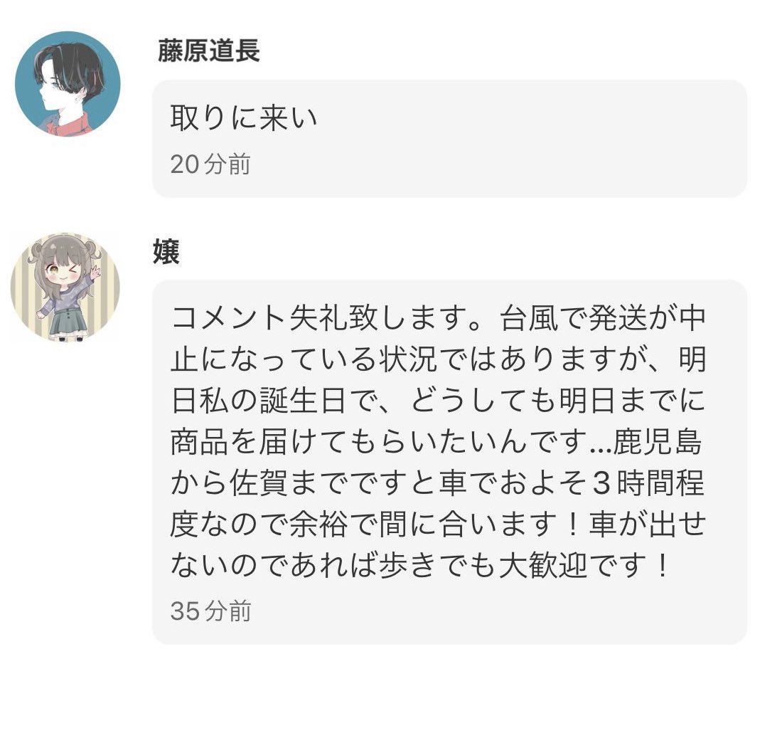 Post by 会話 on X: メルカリ迷言