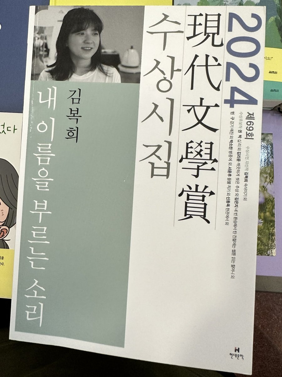 Jack Saebyok Jung 정새벽 (@daybreakjung) on Twitter photo Excited to share two stunning poems by Kim Bok Hui that I translated for the summer issue of <a href="/koreanlitnow/">KoreanLitNow</a>.
Link: kln.or.kr/lines/poetryVi… Excited to share two stunning poems by Kim Bok Hui that I translated for the summer issue of <a href="/koreanlitnow/">KoreanLitNow</a>.
Link: kln.or.kr/lines/poetryVi…