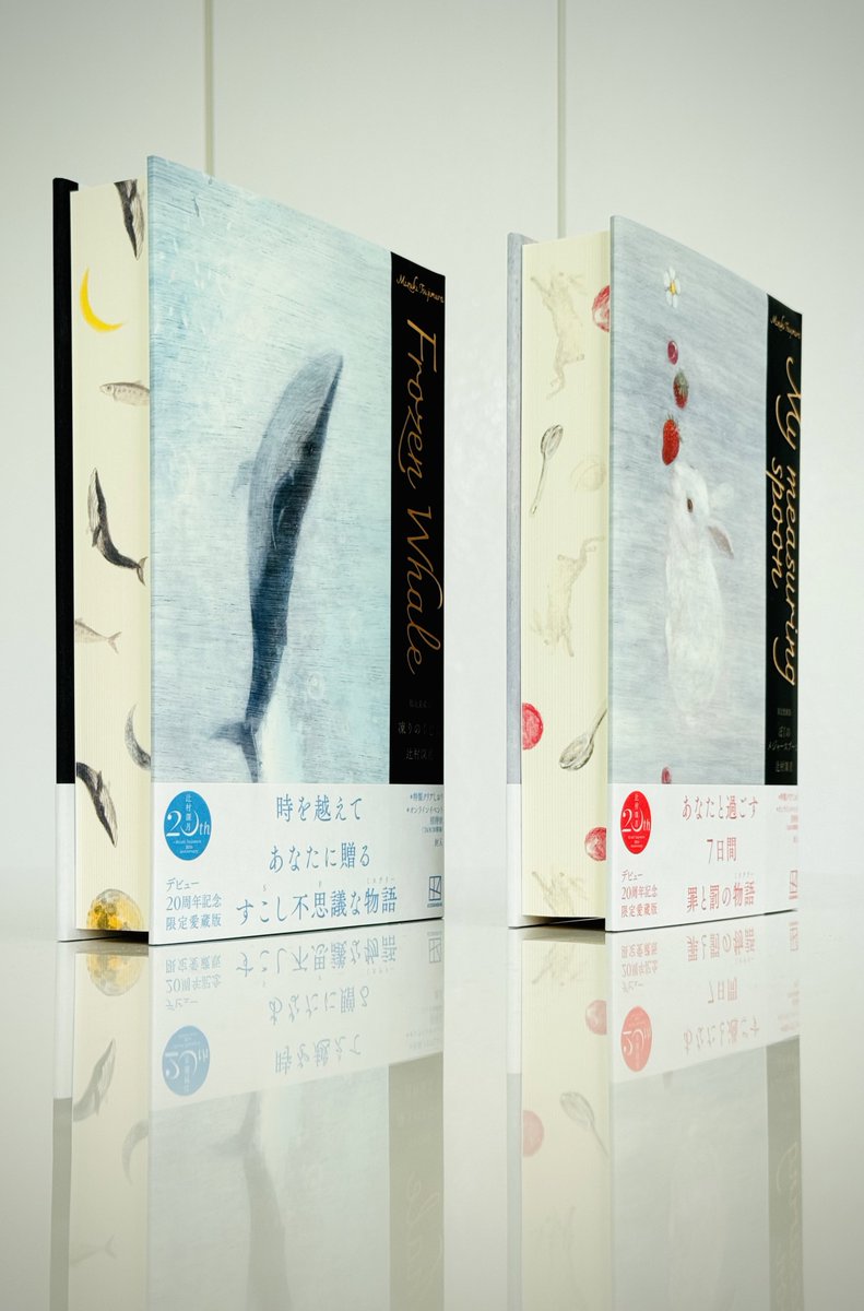 新品未読品 辻村 深月 限定愛蔵版 凍りのくじら/ぼくのメジャー 新品未読品 辻村 深月 限定愛蔵版 凍りのくじら/ぼくのメジャー
