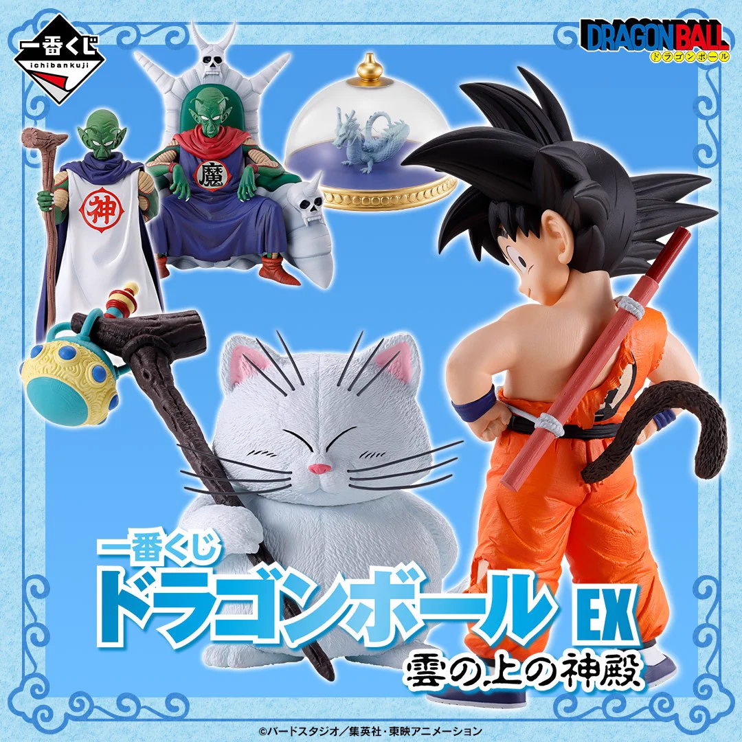 一番くじ（BANDAI SPIRITS） on X: 