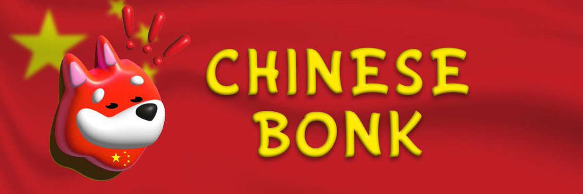 ChineseBonk's tweet photo. $CHIBONK - Chinese Bonk 

Welcome to the mighty Chinese Bonk 🇨🇳Ni hao, Solana.

https://t.co/tNFcbRqD33
https://t.co/gwRwt3bt1f
https://t.co/6KtGITE00o https://t.co/djFlDXdMUI