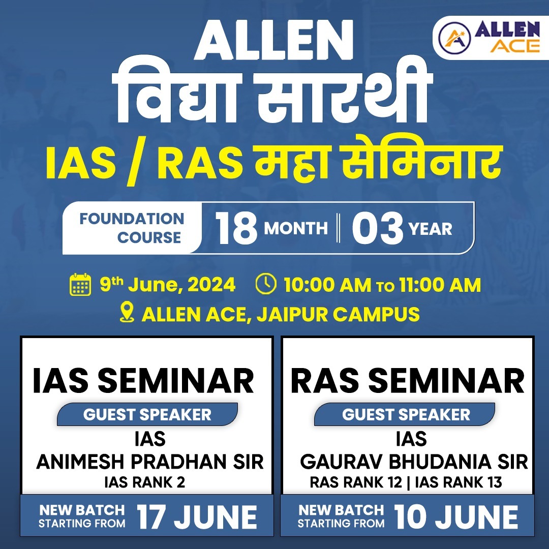 ACIPL_ACE's tweet photo. ⭐️अपने 36 वर्ष के अनुभव के साथ, ALLEN आ रहा है जयपुर में एक नई सोच और नई शुरुआत के साथ Career Guidance महा सेमिनार लेकर

🗓 दिनांक: रविवार, 09 जून 2024
🕙समय: 10:00 AM से 11:00 AM
स्थान: ALLEN ACE, रिद्धि सिद्धि, गोपालपुरा, जयपुर
☎️95133 92133
#interactivesession #guidancesession https://t.co/RgxU5r2SF8