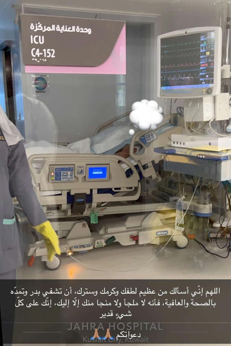 اللهم إني أسألك بأن لك الحمد لا إله إلا أنت المنان بديع السماوات والأرض يا ذا الجلال والإكرام ياحيُّ ياقيوم اسئلك ان تشفي عبدك (بدر مرّوح الطلاحين) شفاءً عاجلاً غير آجل شفاءً لايغادر سقماً اللهم فرح قلوبنا بشفائه وقر أعين أهله وذويه ومحبيه اللهم انثر في جسده عافيه لاتفارقه أبداً