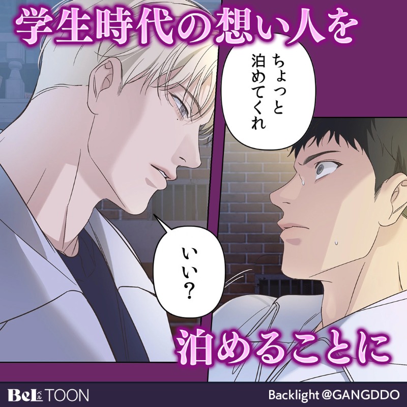 いまだに俺はお前から抜け出せていないみたいだ｣ 芸能マネージャーをし