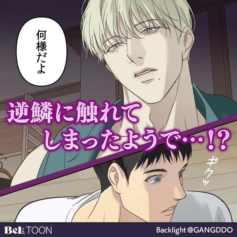 いまだに俺はお前から抜け出せていないみたいだ｣ 芸能マネージャーをし