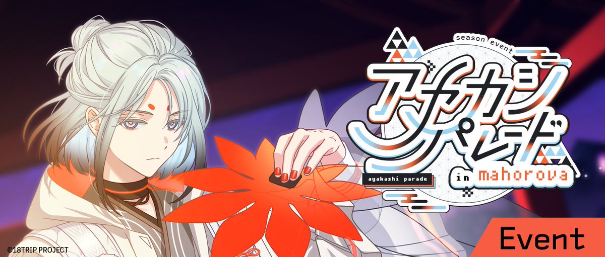 共にもてなそうな、潮。 あと角触ってもいいかな、潮。 #エイトリ