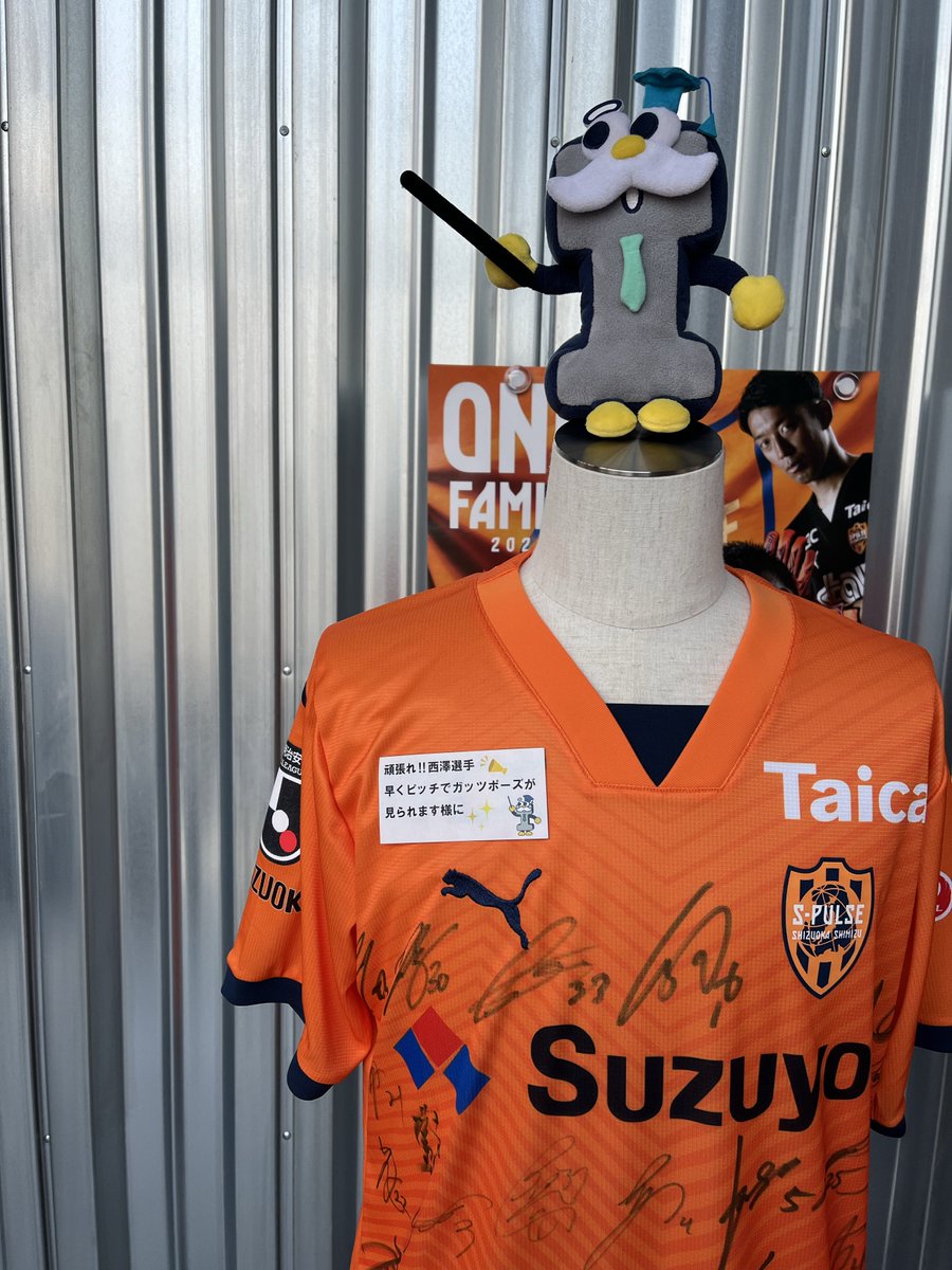 itec__official's tweet photo. 📅今週の #アイ・テック が応援するチームの試合 
⚽清水エスパルス #spulse
6/8(土)18:00 KICK OFF vs 藤枝MYFC⚔️
引き続き全力応援🔥
エントランスのユニフォームのアイ・テックロゴを勝手に西澤選手へのエールにさせていただきました📢
早くピッチで豪快なガッツポーズ見られます様に✨ https://t.co/J1jqe26MjJ