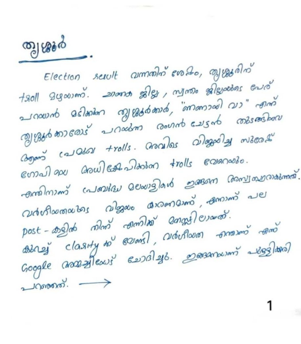 yamiii098's tweet photo. Oru friend nte what's app status kadam edukkunu !!!! https://t.co/UHe1O6OCIv