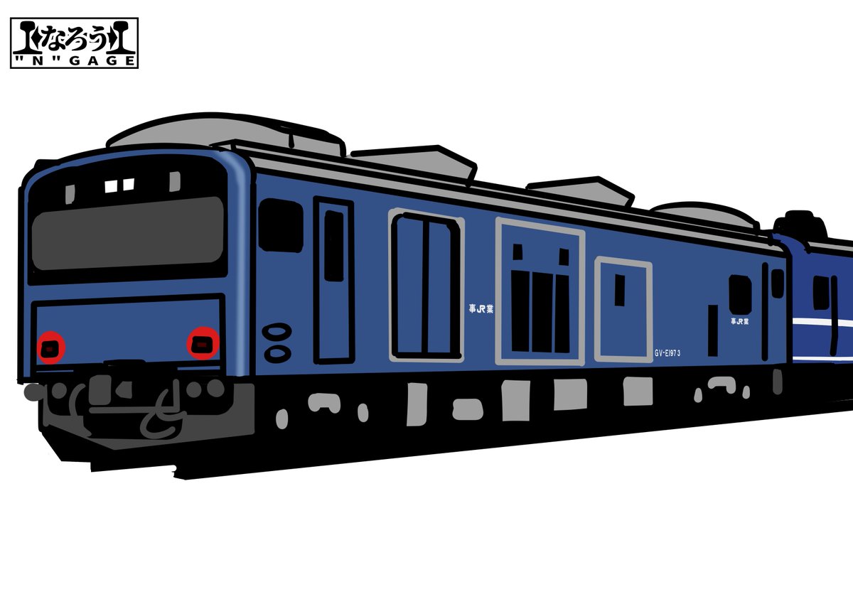 荷物車に擬態する補助動力車両の図。
#なろうGAGE 