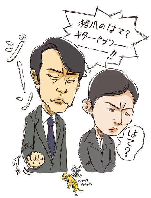 桂場さんはずっと寅子のはて?待ちだったのかも。
ドラマ…リアタイで観てない人には何のこっちゃ分からん絵ですみません🙇 
#虎に翼 #似顔絵 #rkgk 