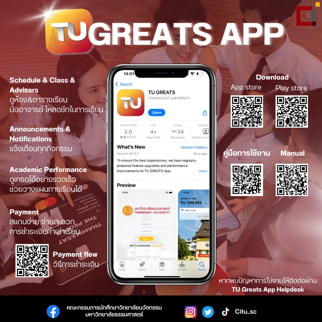 citu_sc's tweet photo. TU Greats App📲 ตัวช่วยสำหรับชาวมธ.❤️💛
เพื่อนใหม่ TU90 ก็สามารถDownload ได้‼️

-รู้ทันทุกEvent แจ้งเตือนทุกกิจกรรม 
-ดูห้อง ดูตารางเรียน นัดอาจารย์ โหลดชีท ดูเกรดได้อย่างรวดเร็ว
-สแกนจ่ายค่าเล่าเรียน

อย่าลืม Download กันน้าา✨

#CITUSC
#CITUTU #TU
#นวัตมธ #นวัตกรรมธรรมศาสตร์ https://t.co/jFOpkXfCyW