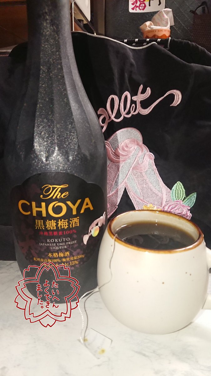 BMvsvKBTn5ih0iV's tweet photo. CHOYA黒糖梅酒紅茶割💕
お一人様贅沢の寝酒😆
CHOYAは梅酒で、梅酒は蝶矢で訳わからんぐらい美味💕
止まらんかも〰️💦 #お酒 #スイーツ #黒糖梅酒 #CHOY https://t.co/rdCRJaU3Yd
