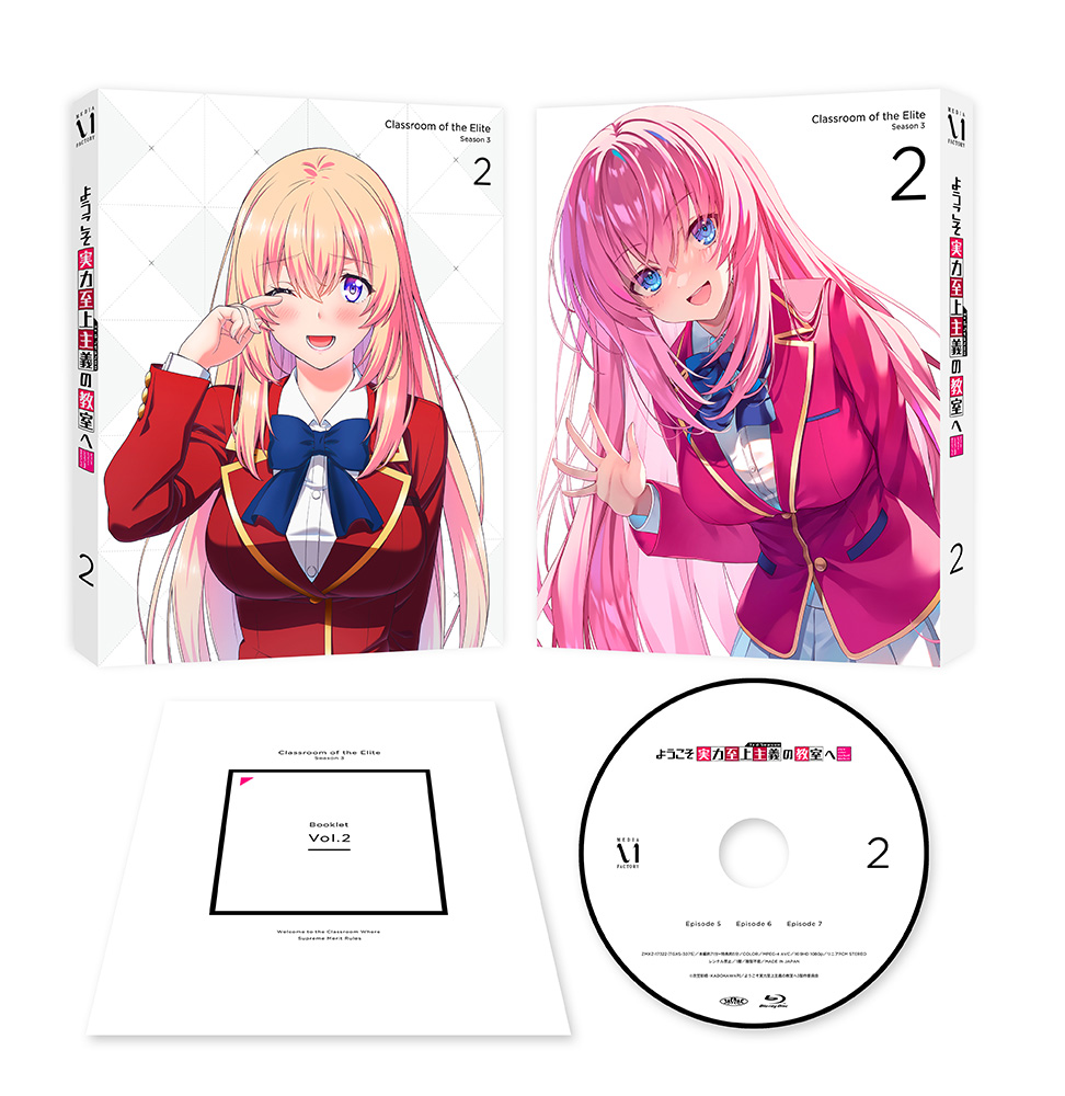 ようこそ実力至上主義の教室へ』公式@3年生編1&2年生編ガイド本 ようこそ実力至上主義の教室へ』公式@3年生編1&2年生編ガイド本