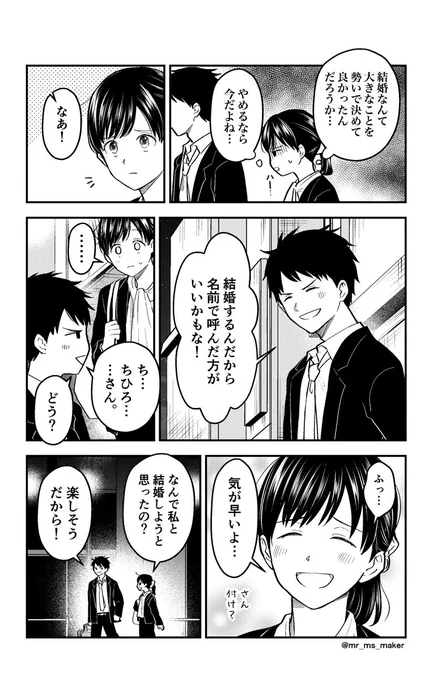 ⚠️湯神くんには友達がいない・二次創作⚠️
付き合ってない社会人の湯ちひ。続き。 