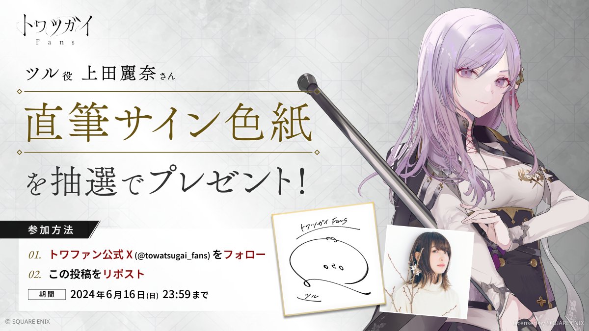 上田麗奈 直筆サイン色紙