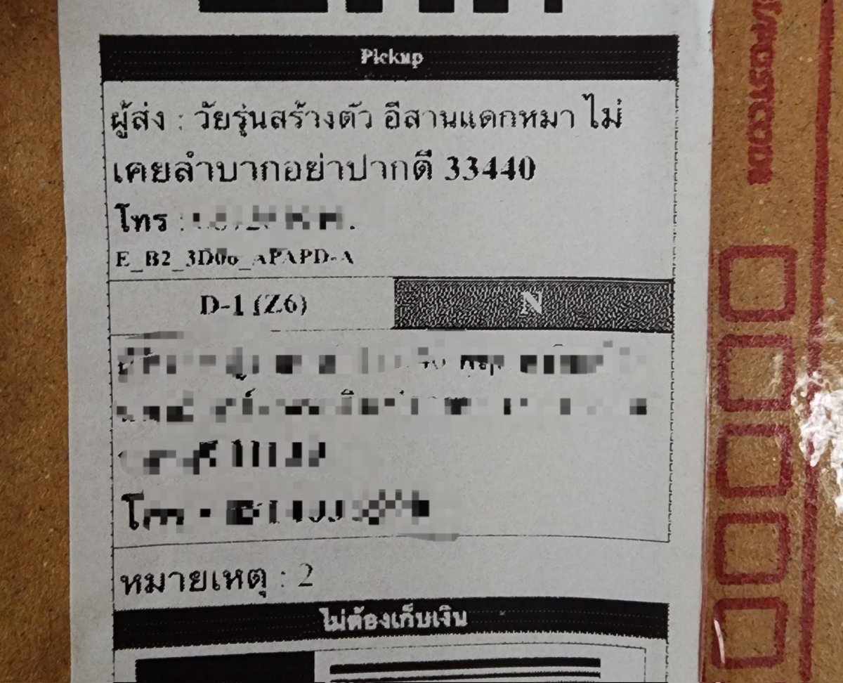 gnanattum's tweet photo. ถึงพ่อค้า แม่ค้า
บางคนอ่านอาจตลก พอดีเป็นบางคนที่ขำไม่ออก ขายของก็ตั้งชื่อส่งตรงกับร้านตัวเองหน่อยเหอะ ลำบากกุต้องไป unbox ถึงโรงพัก เสียงาน เสียเวลา #ig #SPXexpress #theordinary #ขายของออนไลน์ https://t.co/7aJaVJRjBE