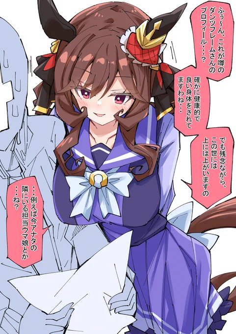 ジェンティルドンナの自然な圧

#ウマ娘 
