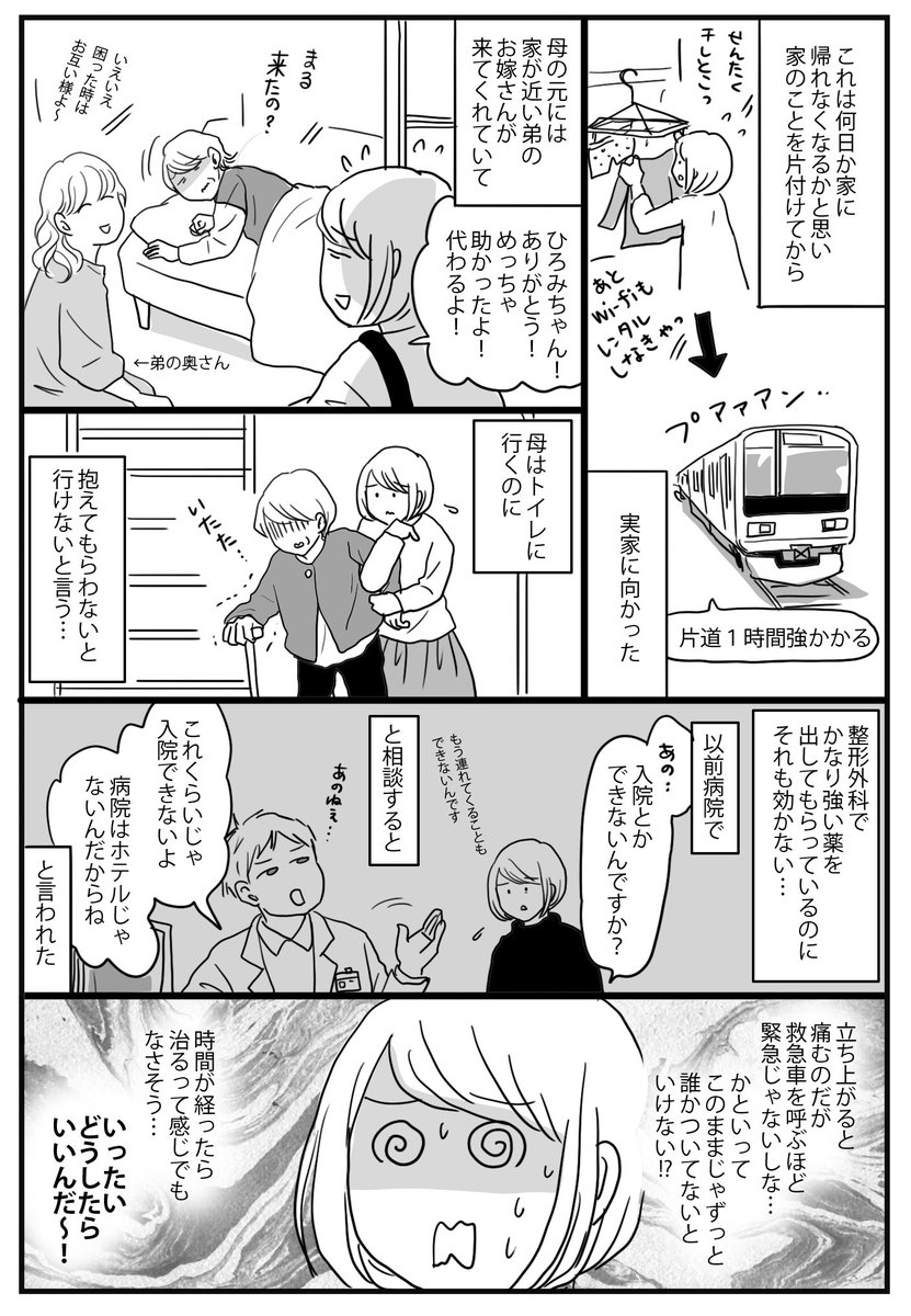 介護は突然やってくる
は本当だった話。(1/6)
ブログの方では文章が補足してある部分もあります。
こちらは漫画のみ載せます。
ブログ→ https://t.co/Jnpz6u3WoB

 #マンガが読めるハッシュタグ
#介護漫画 